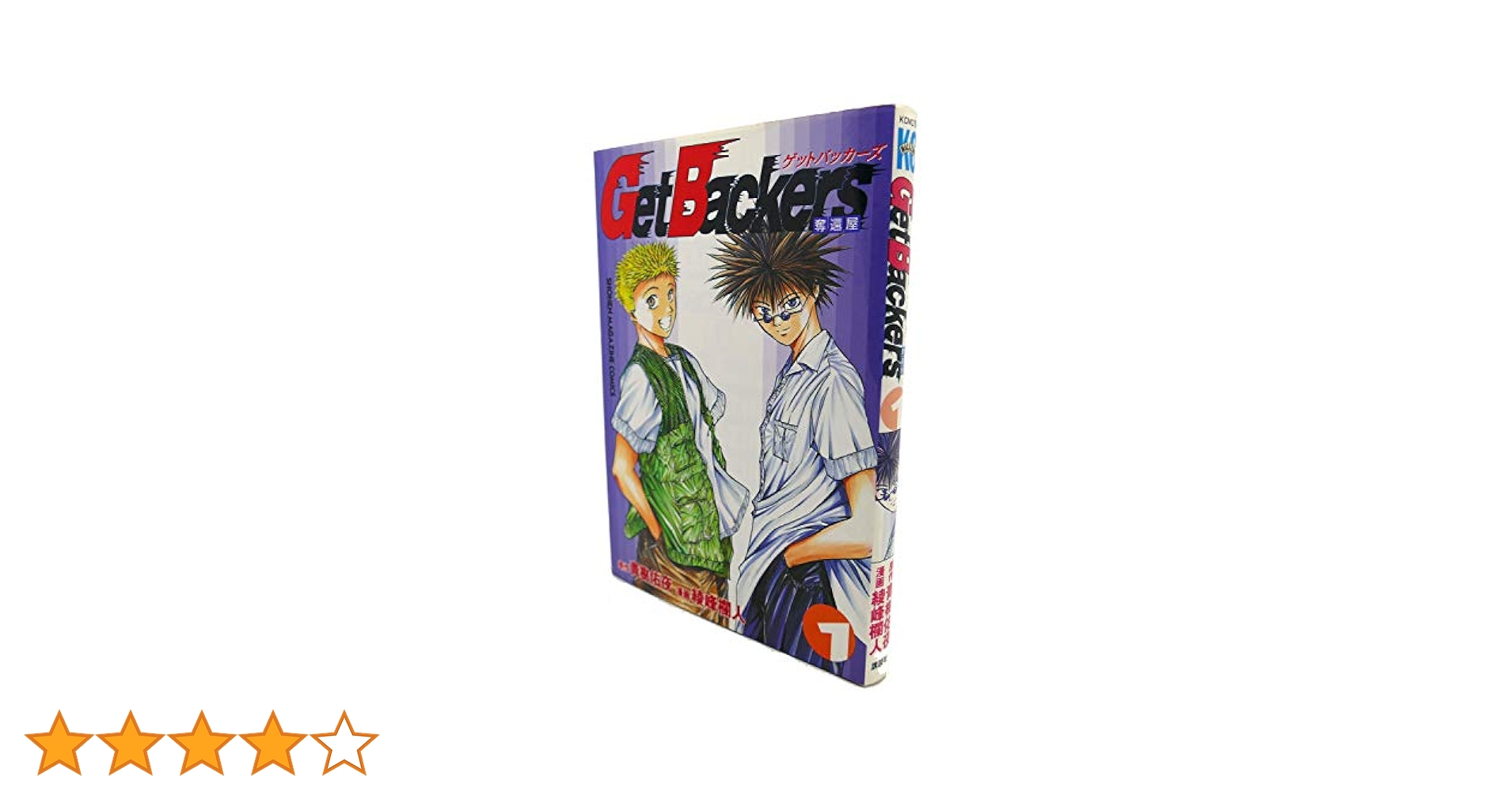 GetBackers-奪還屋- 額入　ポスター　サイン入　少年マガジン　c31 Amazon.co.jp: 週刊少年マガジン 2002年6月26日 no.28